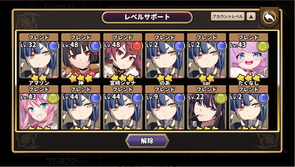 アライアンスセージの支援ページ