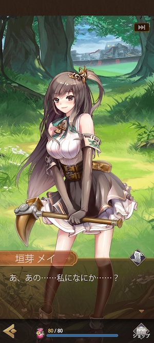 女王調教日記のメイの立ち絵