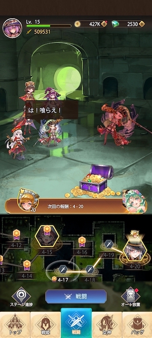女王調教日記の戦闘ページ