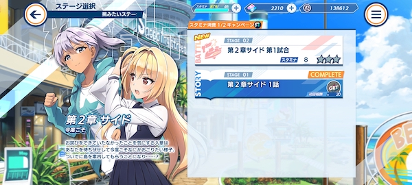 ドルフィンウェーブのサイドストーリーページ