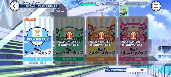 ドルフィンウェーブのトーナメントページ