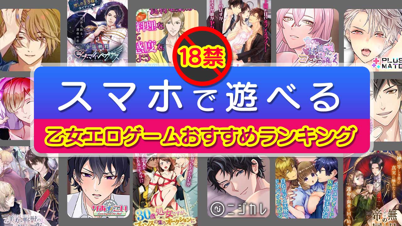 エロ アプリ ゲーム