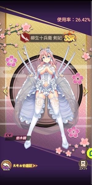 百花繚乱パッションワールドのドレス姿