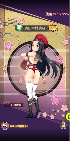 百花繚乱パッションワールドのTバック姿