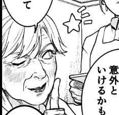 彼の事情と彼女の秘密 登場人物