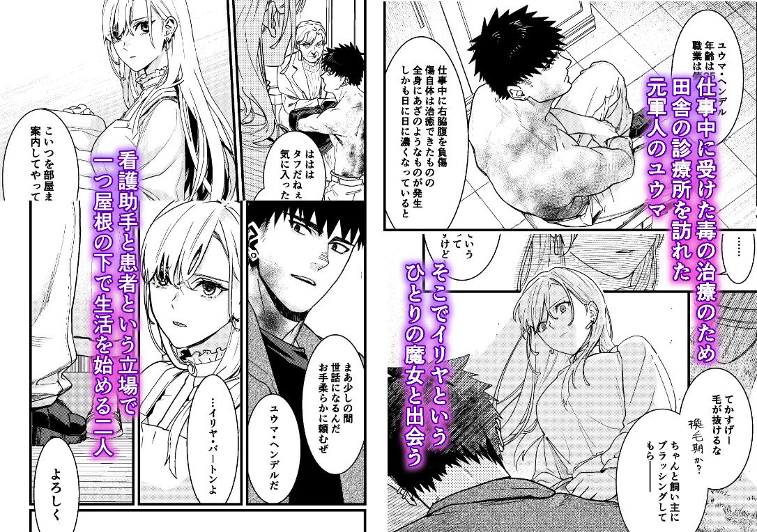 彼の事情と彼女の秘密 サンプル画像01