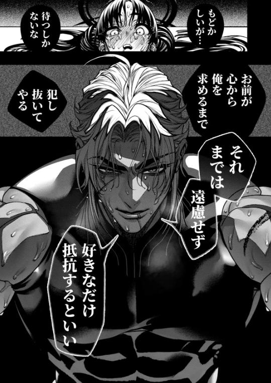 乙女ゲーム「クロ†ドラ ―黒い聖女と悪しき竜―」に異世界転生したけど無理ゲー、詰んだ。 サンプル画像01