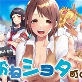 おねショタ町のえっちな夏休み