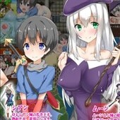 ショタコンクエスト〜僕のおちんちんが狙われている！〜