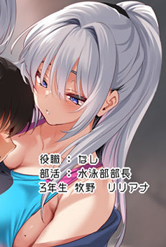 女学校で男ひとりなので校則で性欲のはけ口にされる日常 2時限目