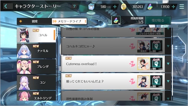 シャングリラドライブXのメモリドライブのエロシーン