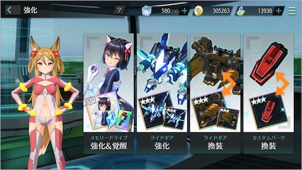 シャングリラドライブXの強化ページ