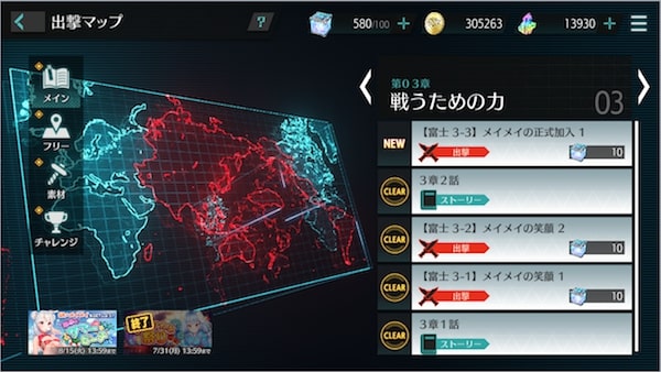 シャングリラドライブXのメインクエストページ