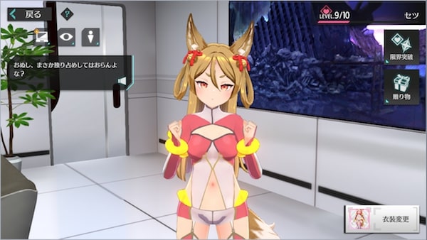 シャングリラドライブXのセツの立ち絵