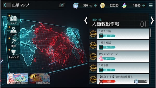 シャングリラドライブXのストーリーのエロページ