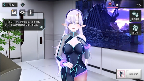 シャングリラドライブXのユンの立ち絵