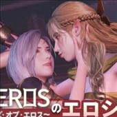 Rise of Eros
