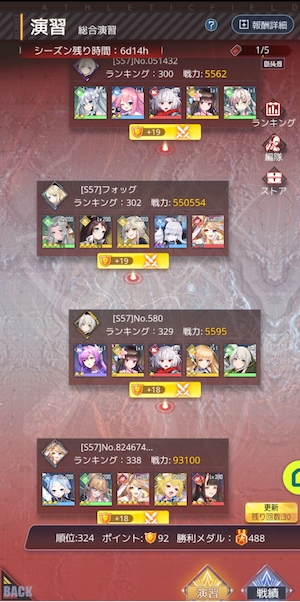 艦隊少女の演習ページ