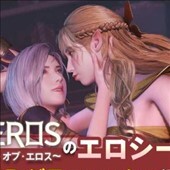 Rise of Eros