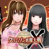 クリムゾン妖魔大戦X