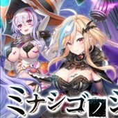 ミナシゴノシゴトR