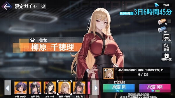 総裁の野望の千穂理のキャラページ
