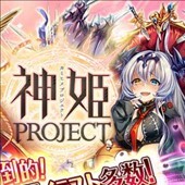 神姫PROJECT R