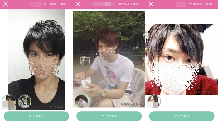 ワクワクメールプロフィール