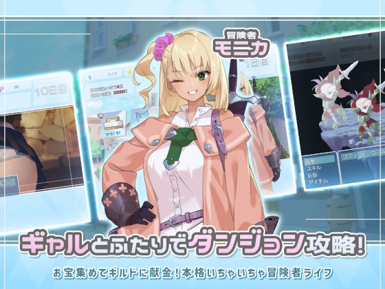 ダンジョンウィズガール2