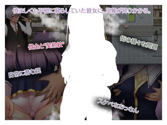 エニシアと契約紋 ～馬蹄通りの小聖女～3