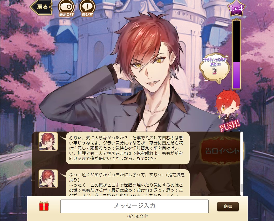 ラブコイ―リーヤ会話