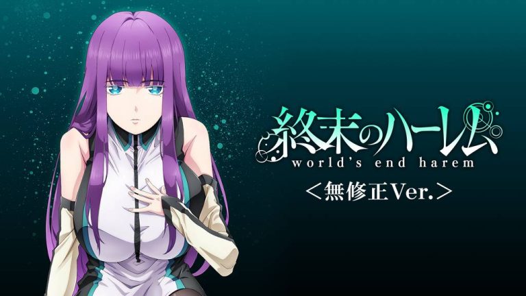 終末のハーレム<無修正Ver.>