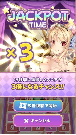 ドラゴンプロヴィデンスのジャックポットシーン