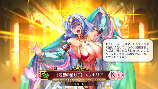 巨乳ファンタジーバーストXガチャ画面