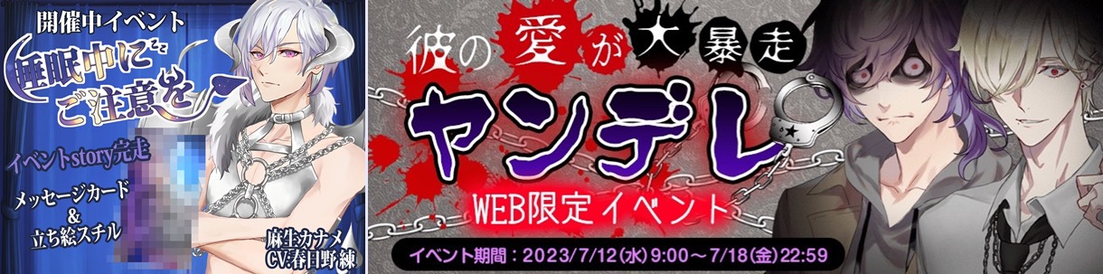 ラブコイー過去イベ