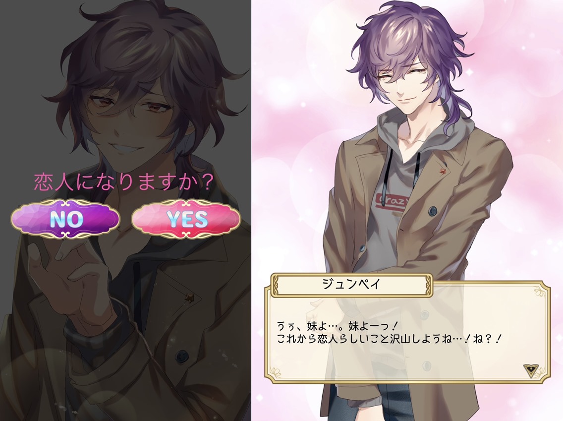 ラブコイージュンペイ告白OK