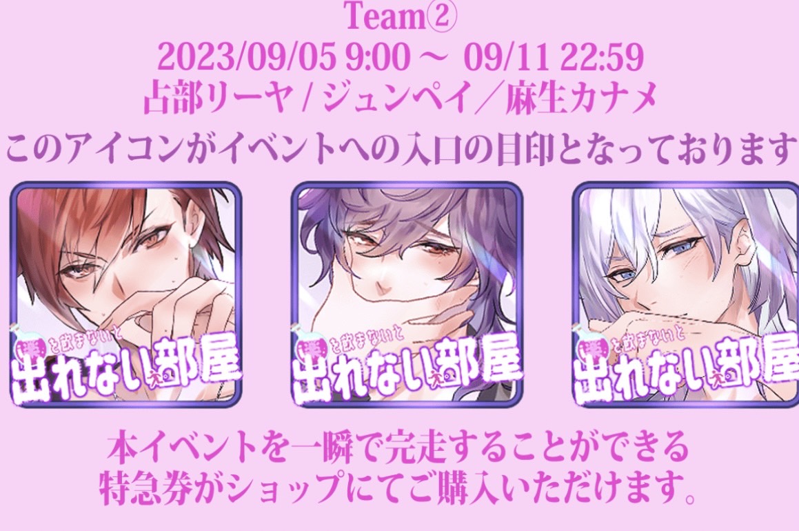ラブコイー媚薬イベ