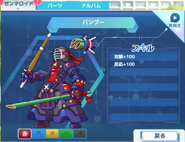 プエラエクスマキナのバンブーの立ち絵