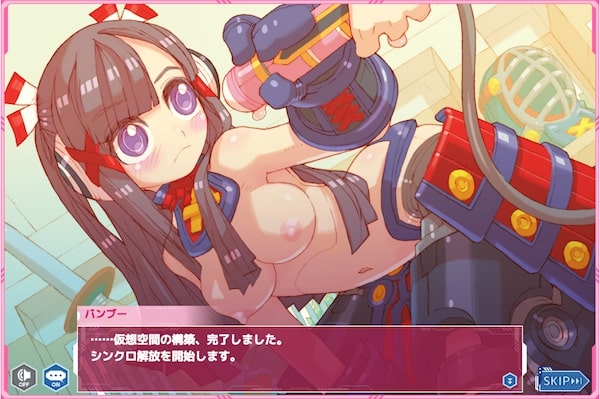 プエラエクスマキナのバンブーのエロシーン