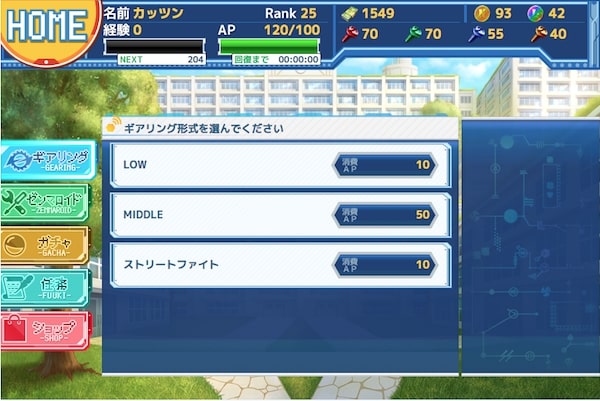 プエラエクスマキナのギアリングページ