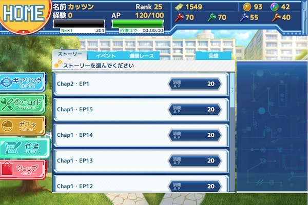 プエラエクスマキナの任務ページ