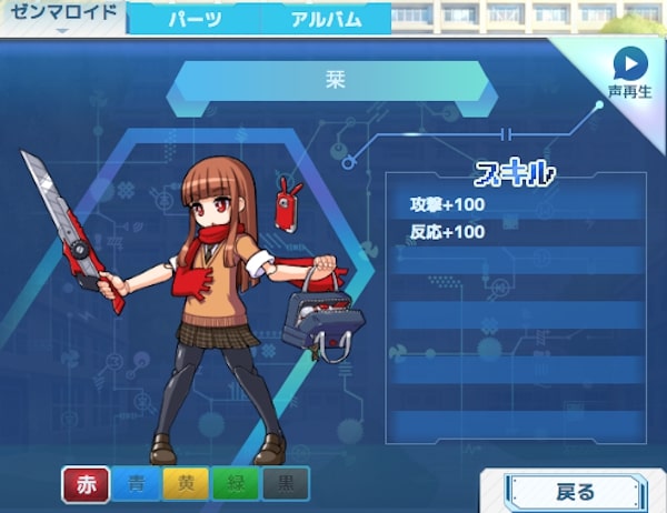 プエラエクスマキナの栞の立ち絵