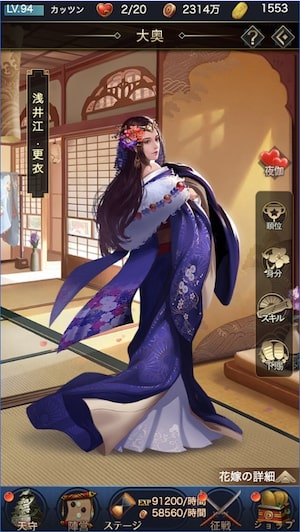 戦国覇道王πの浅井の立ち絵