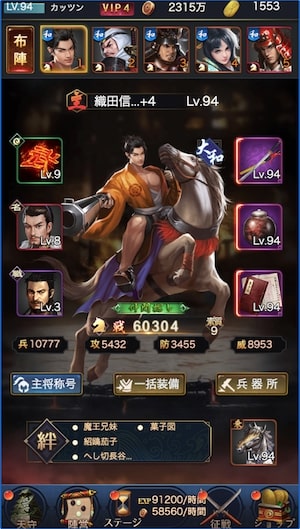 戦国覇道王πの陣営ページ