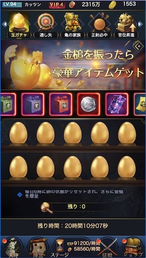 戦国覇道王πのお遊びページ