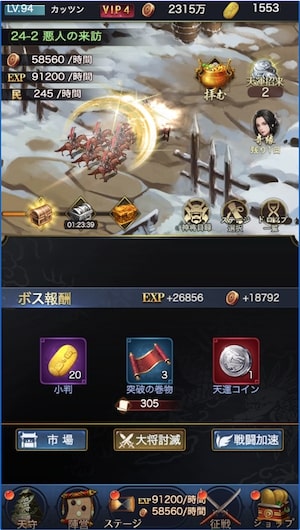 戦国覇道王πのメインストーリー