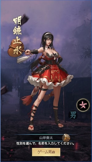 戦国覇道王πの女の主人公ページ