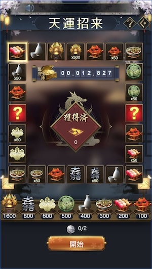 戦国覇道王πの天運ページ