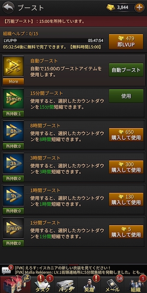 グランドマフィアの建設ブーストページ