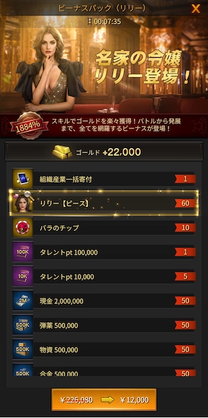グランドマフィアのビーナスパック